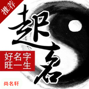 福田宝宝起名