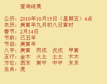 福田尚名轩起名